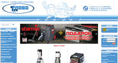 Desktop Screenshot of globoteh.ru